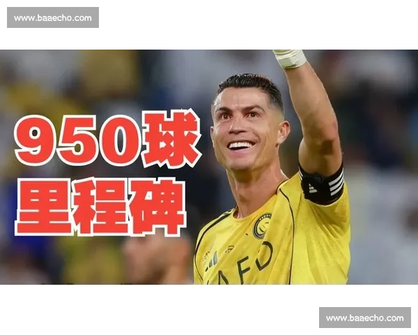 第六轮终极闪光!C 罗 950 球锁定胜利瞬间